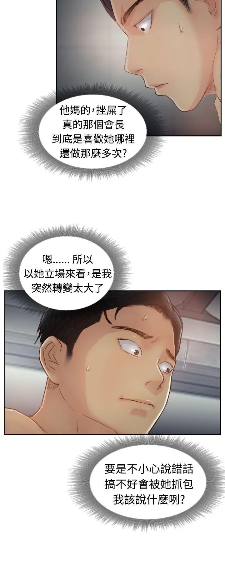 小偷 第18话