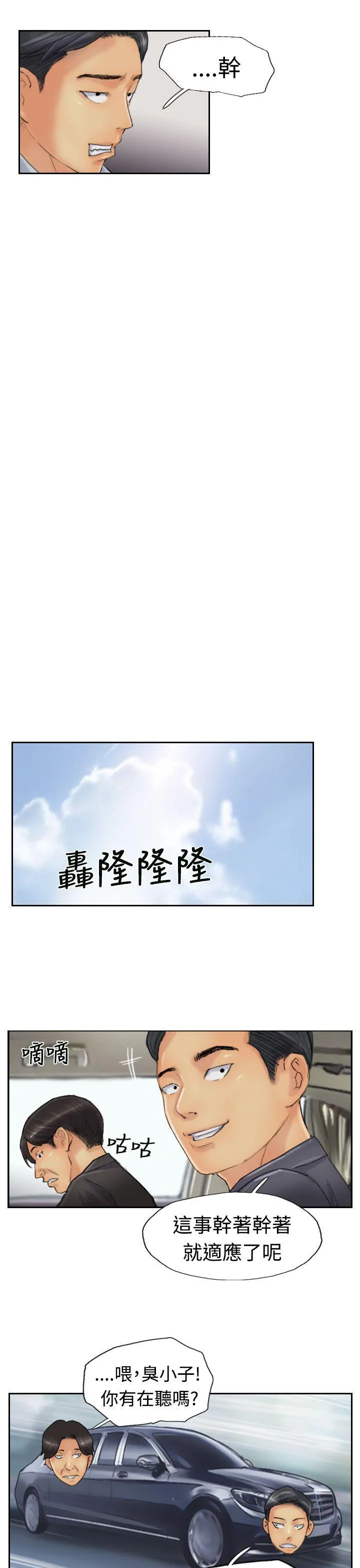 小偷 第23话