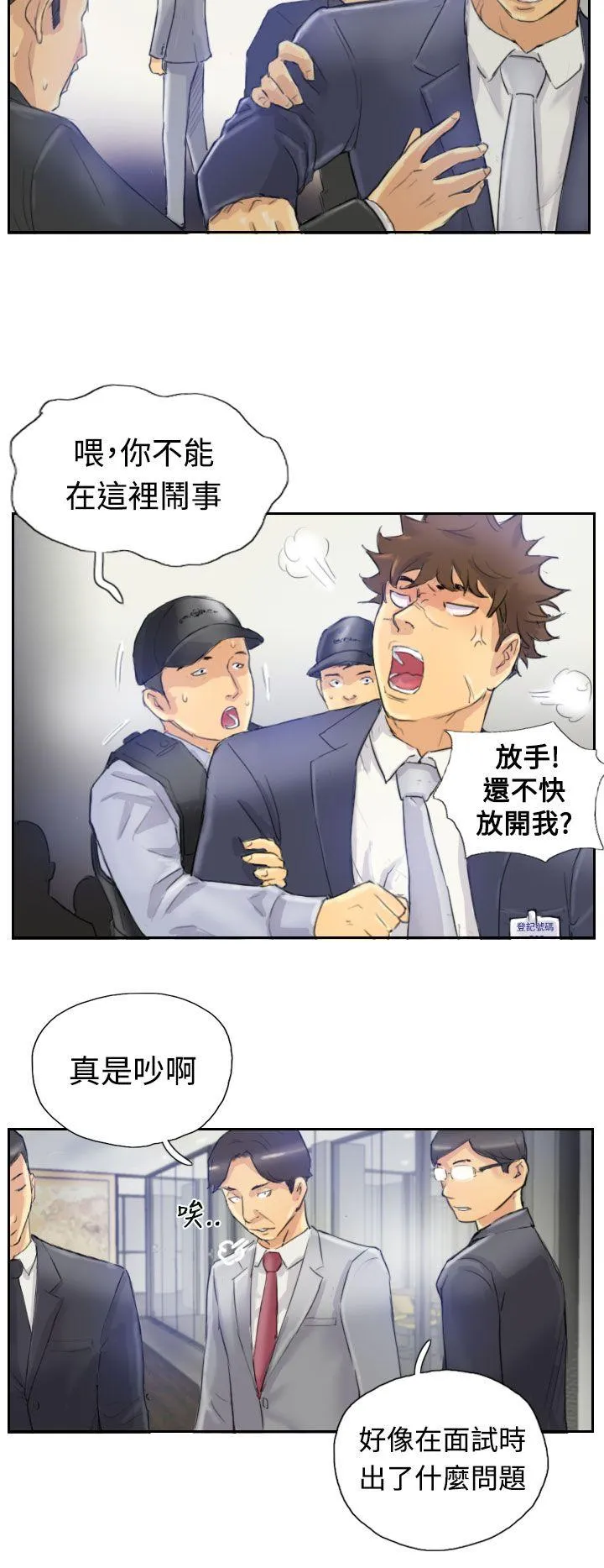 小偷 第3话