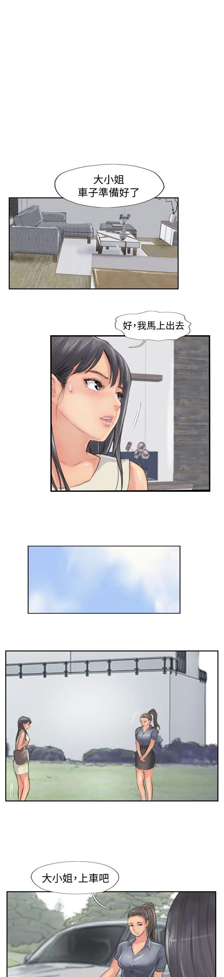 小偷 第53话