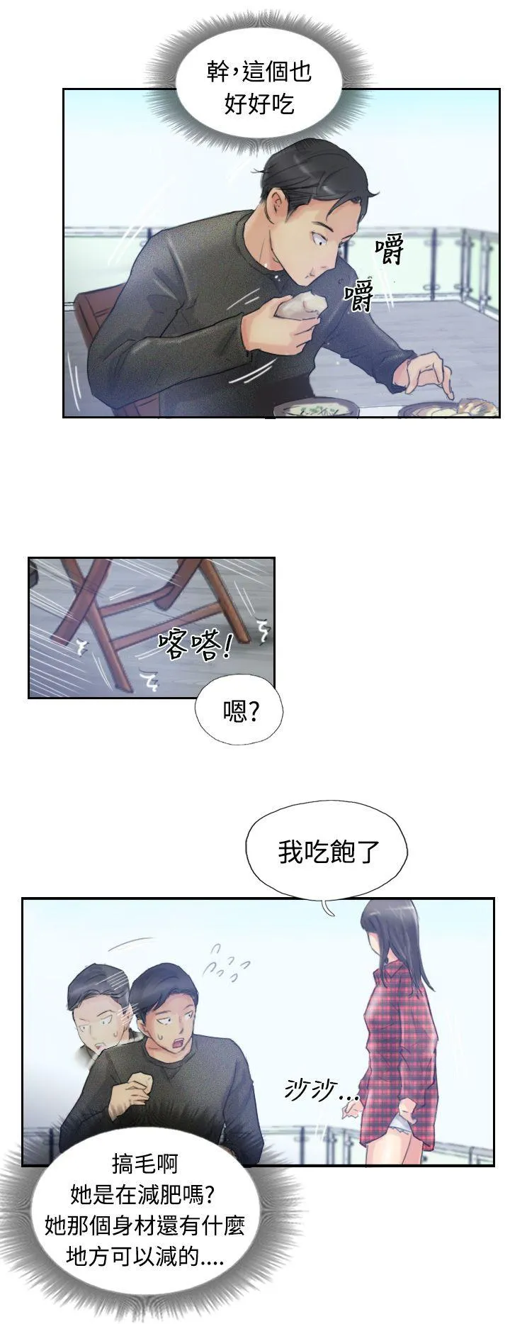 小偷 第9话