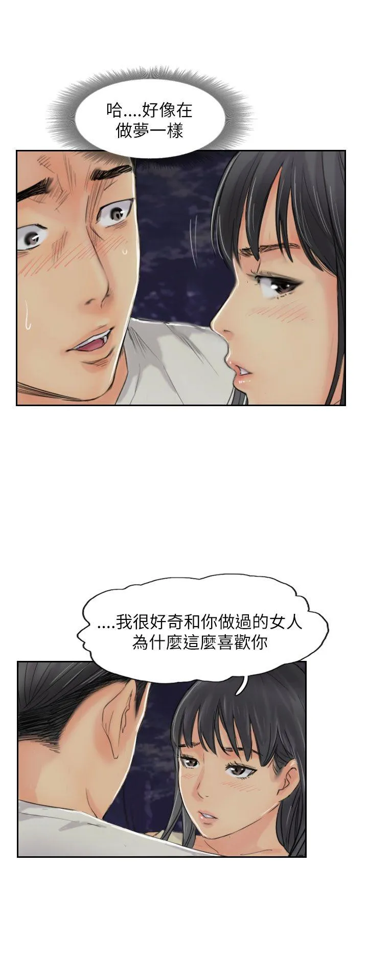 小偷 第55话