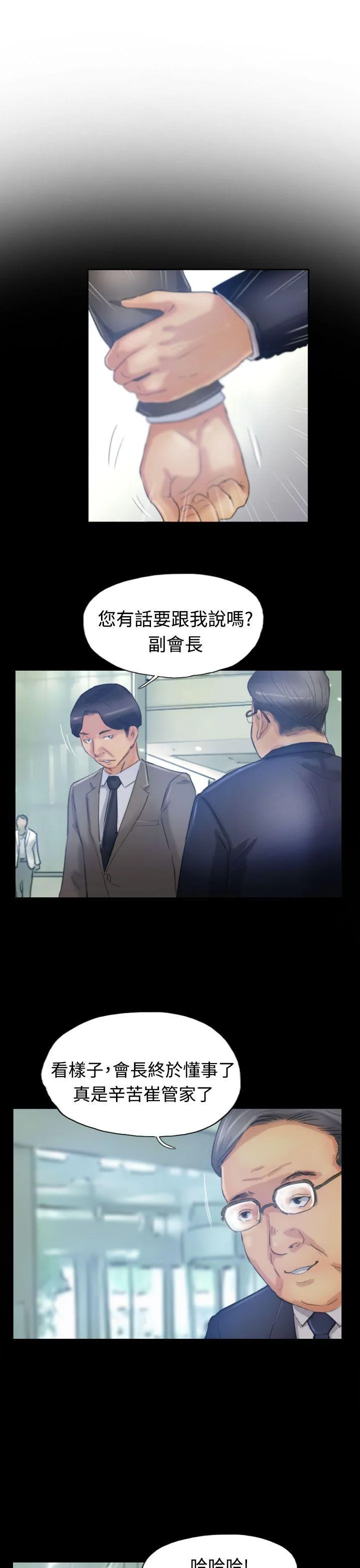 小偷 第16话