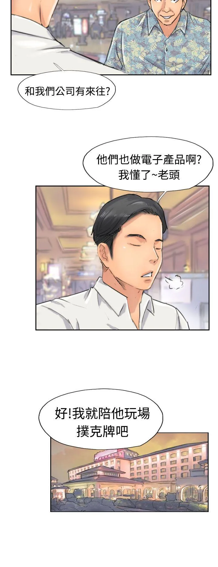 小偷 第38话
