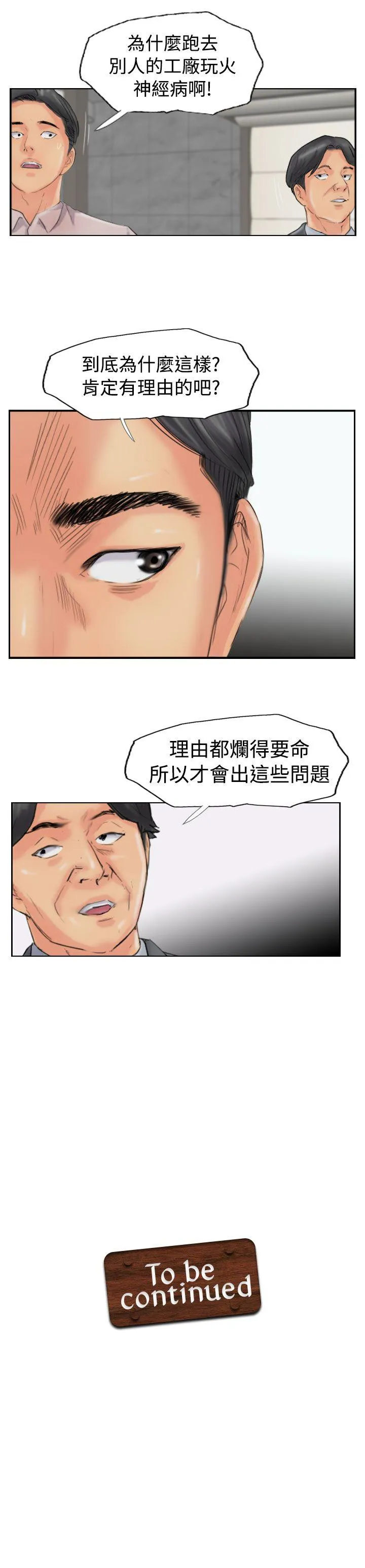 小偷 第47话
