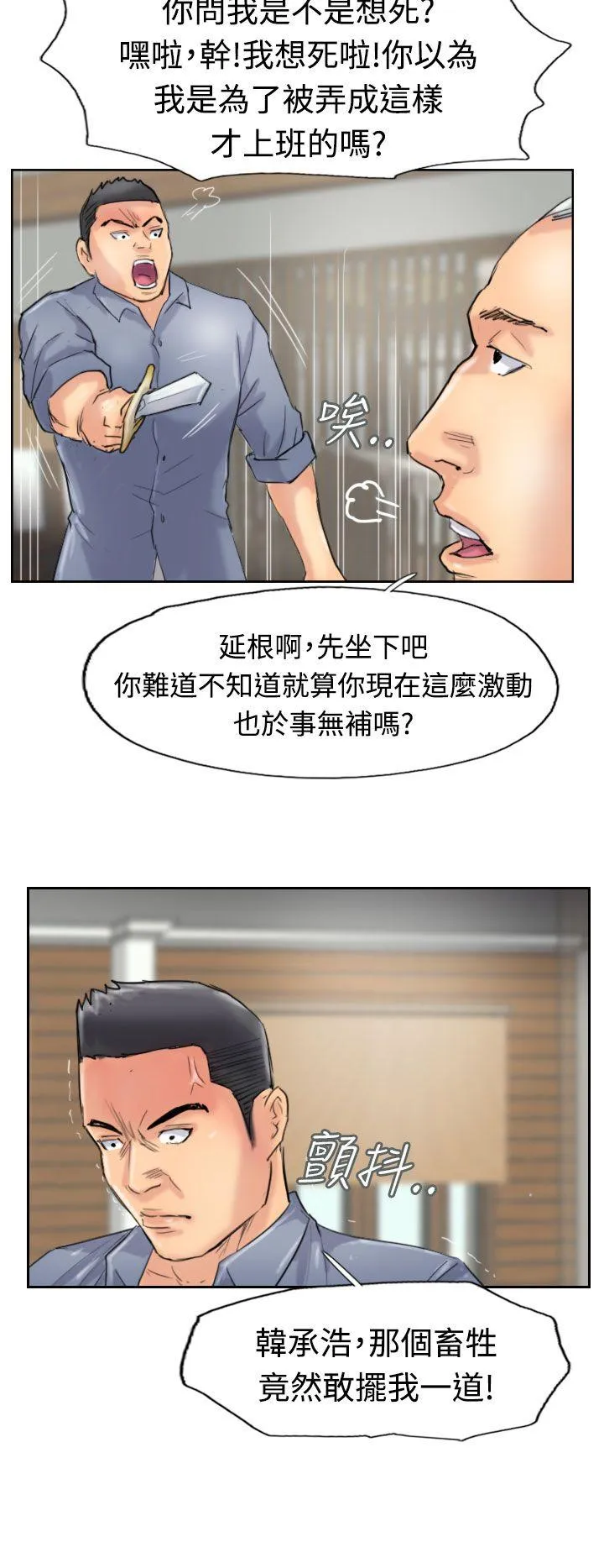小偷 第28话