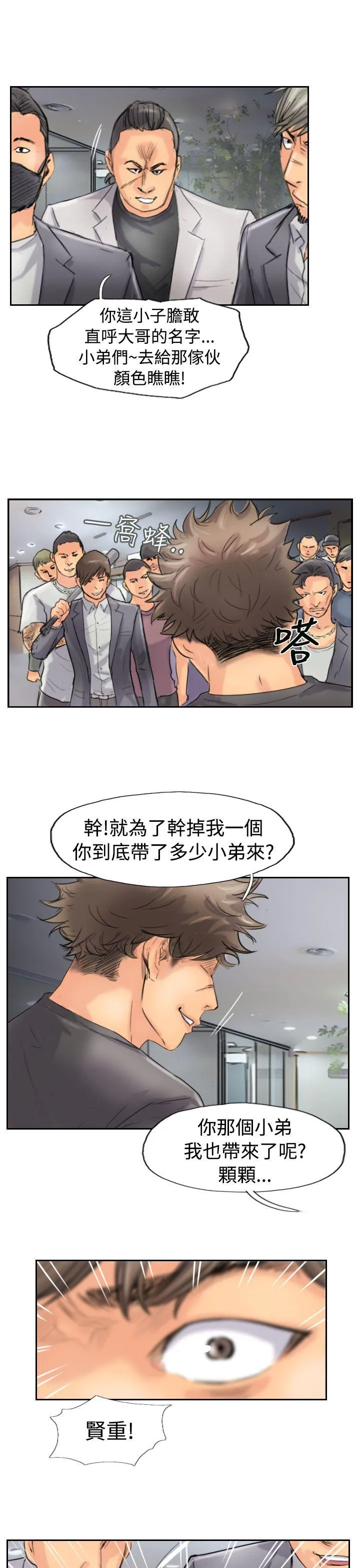 小偷 第44话