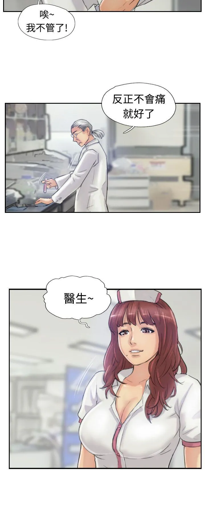 小偷 第21话