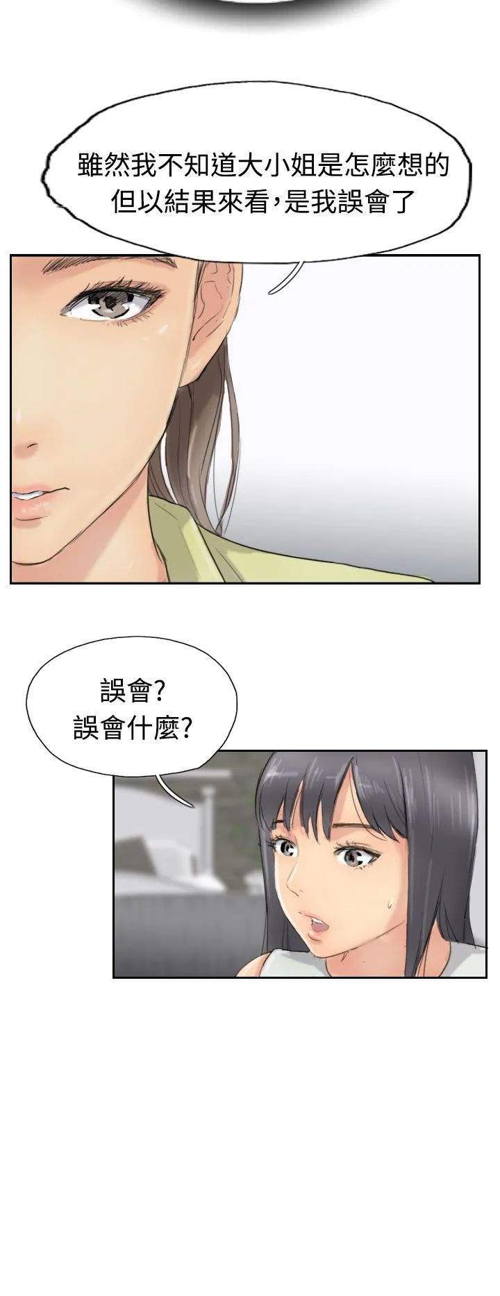 小偷 第29话