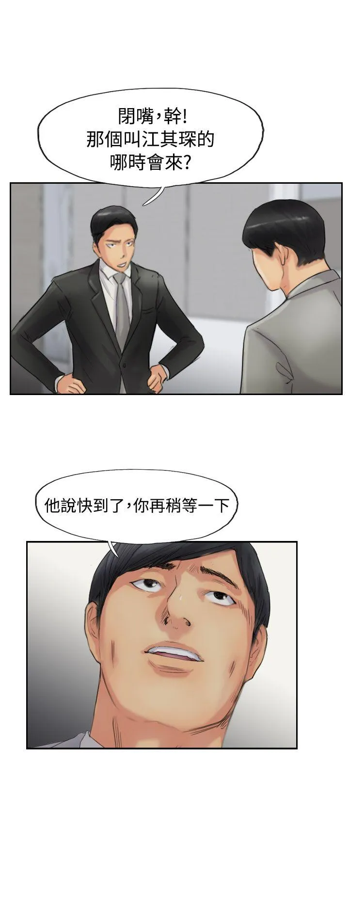 小偷 第54话