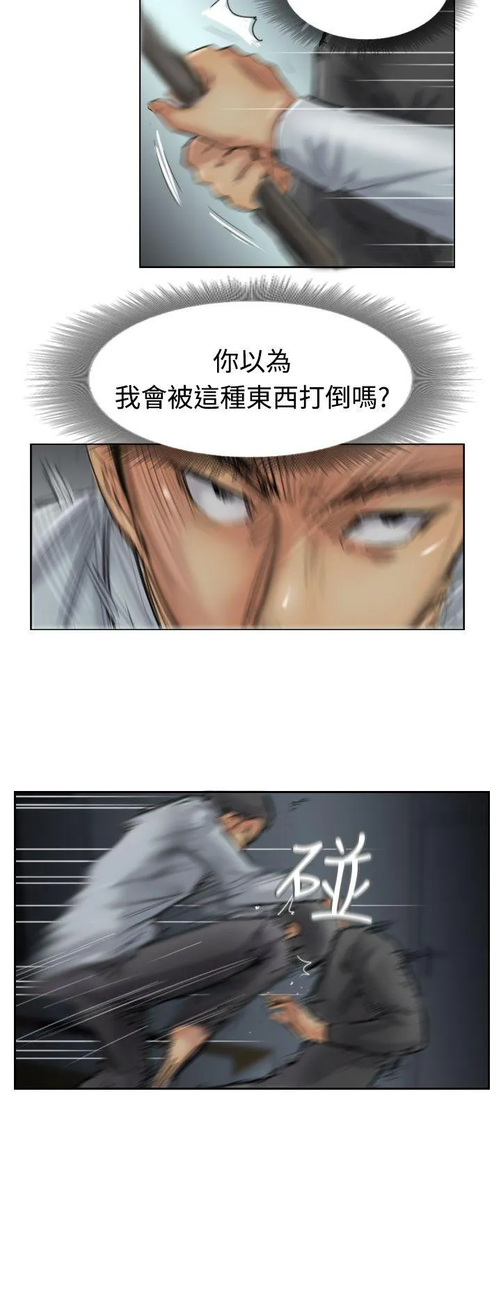 小偷 第31话