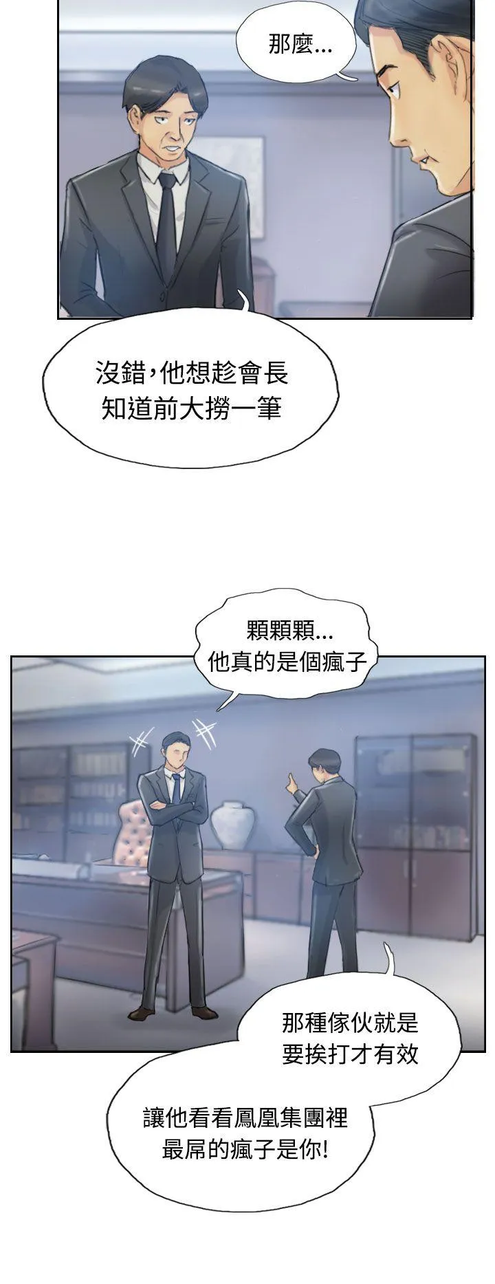 小偷 第11话