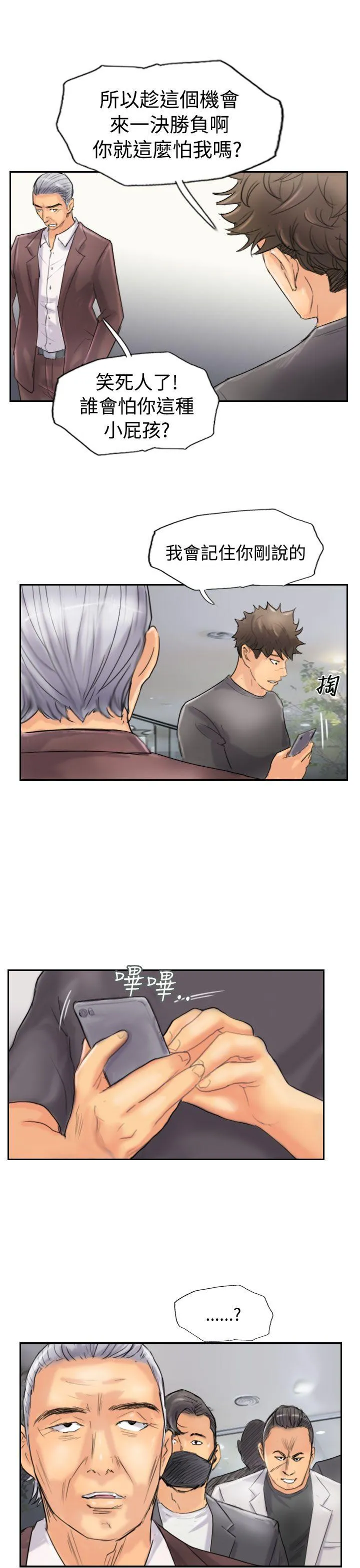 小偷 第45话