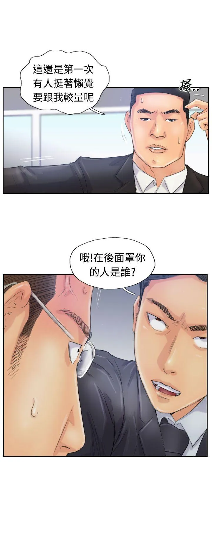 小偷 第26话