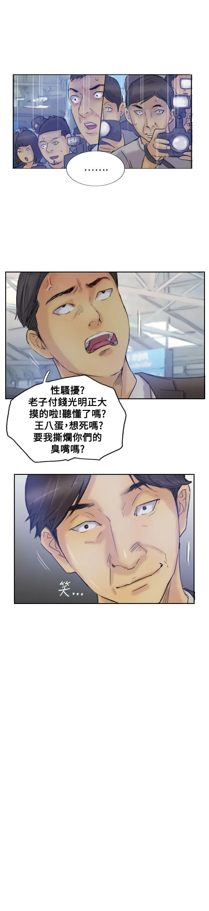 小偷 第7话