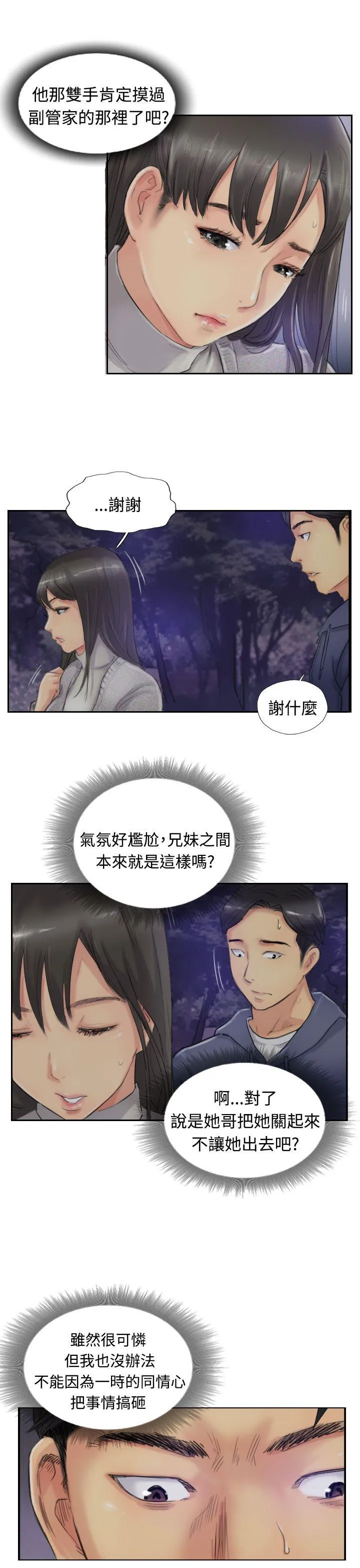 小偷 第14话