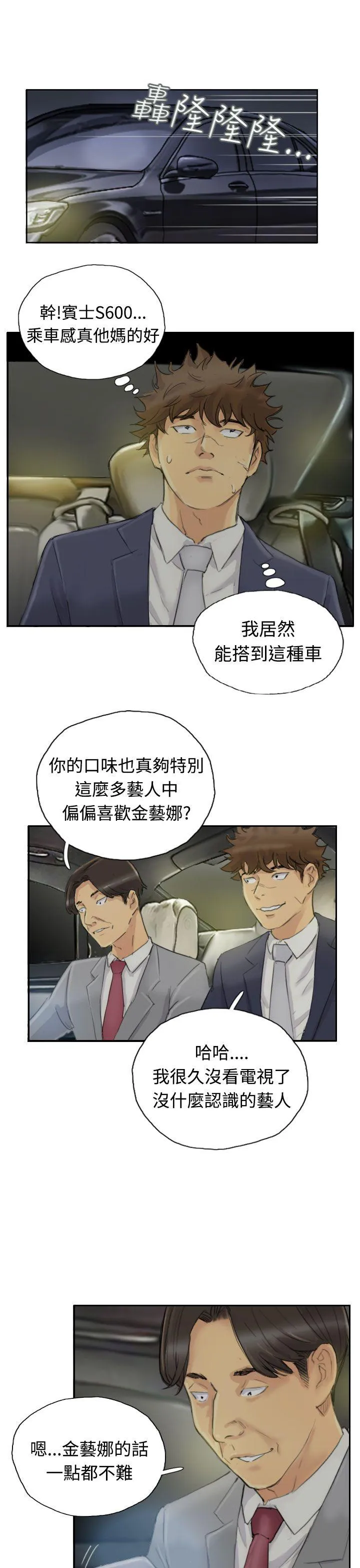小偷 第3话