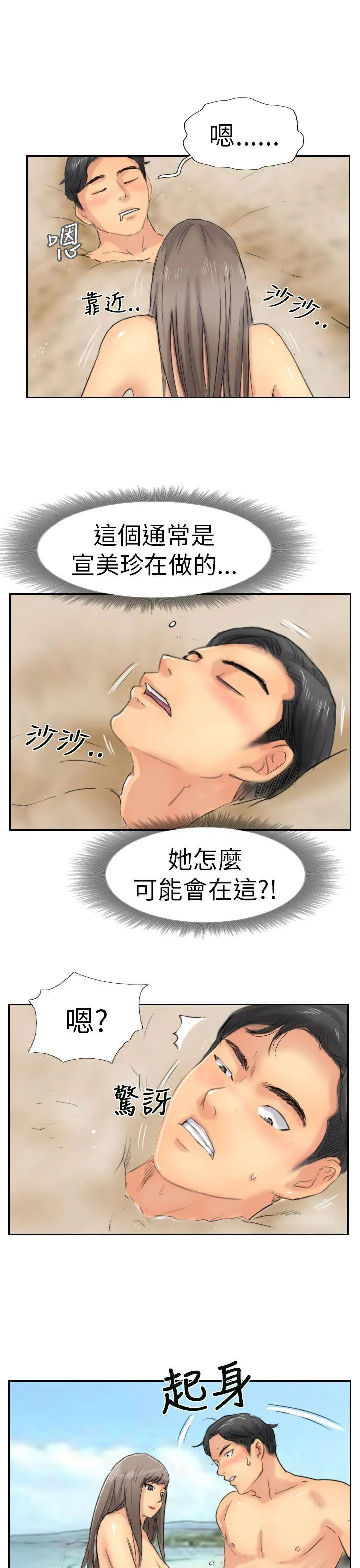 小偷 第36话