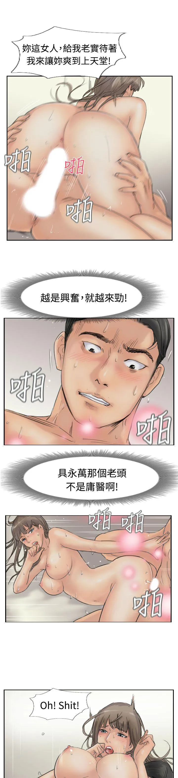 小偷 第39话