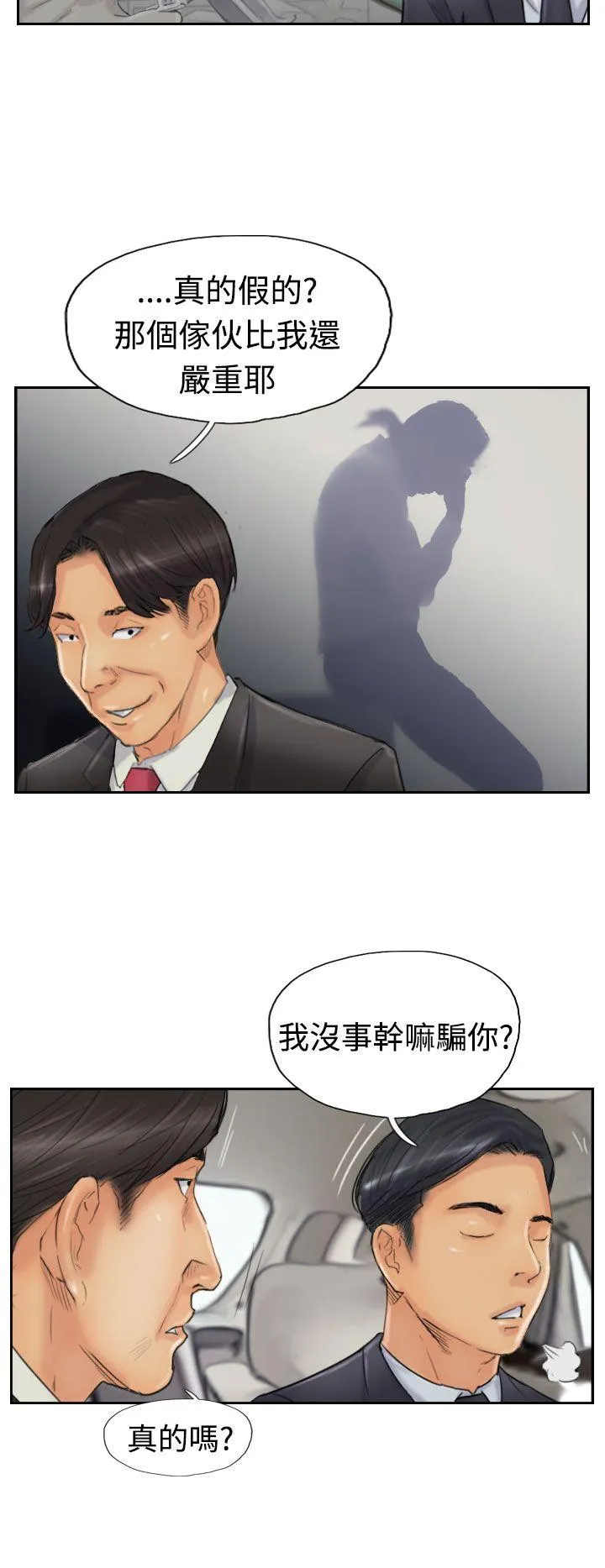 小偷 第23话