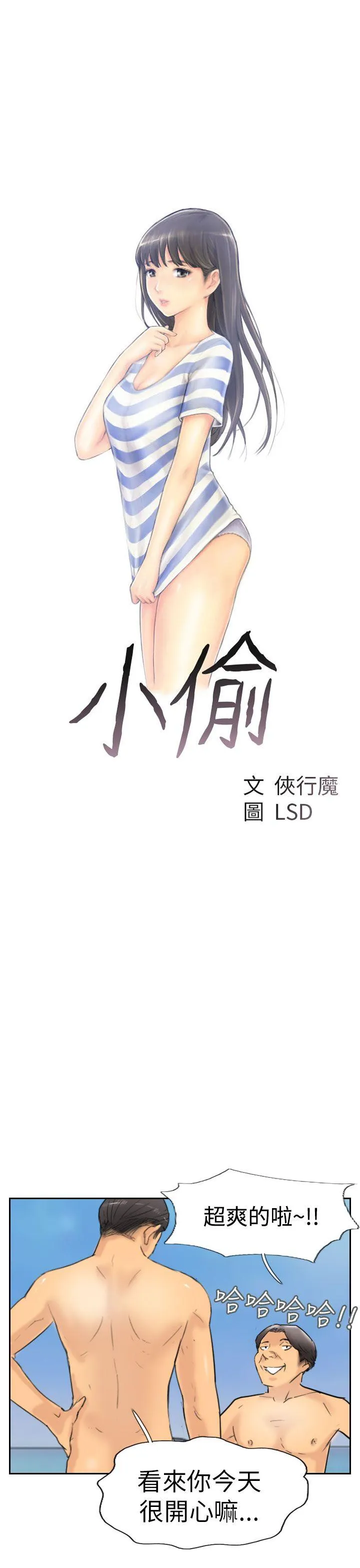 小偷 第36话