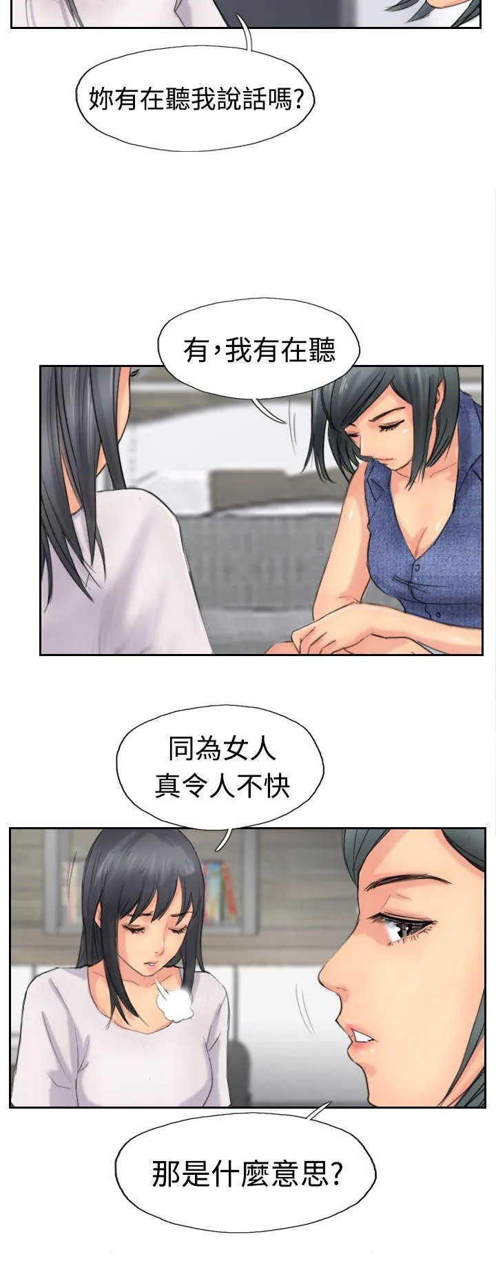 小偷 第42话