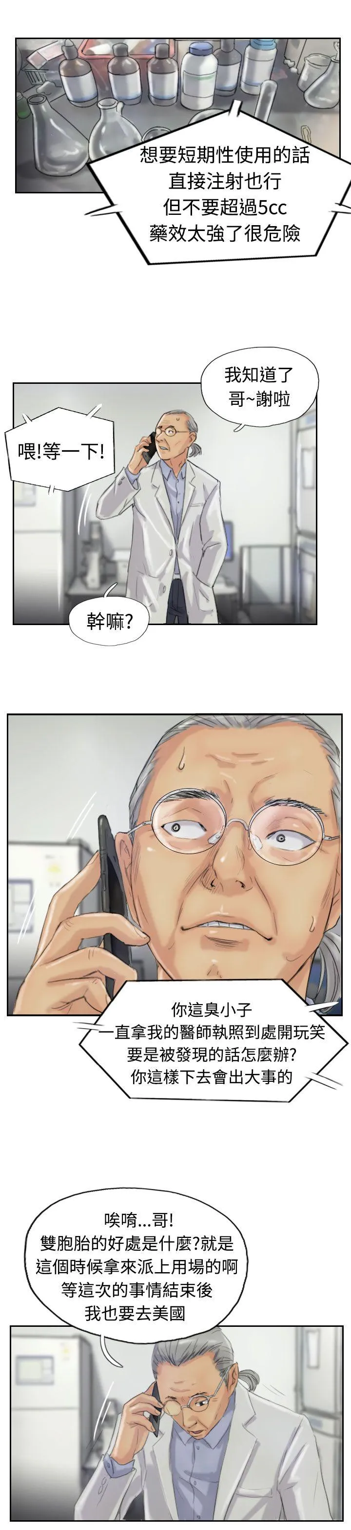 小偷 第19话