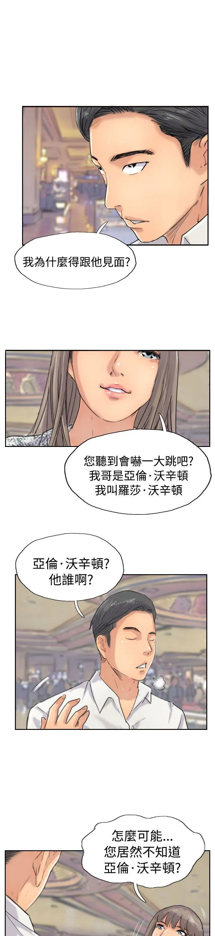 小偷 第37话