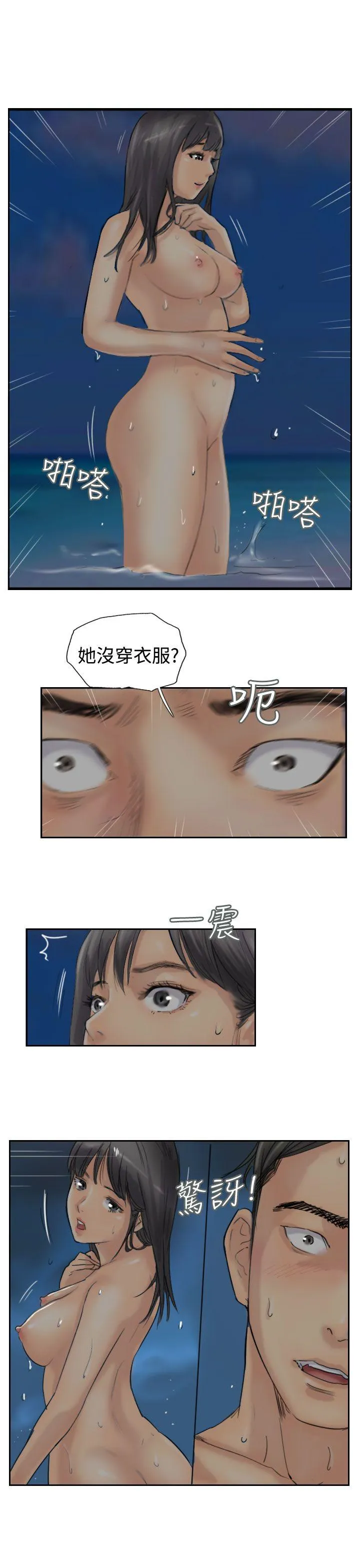 小偷 第39话
