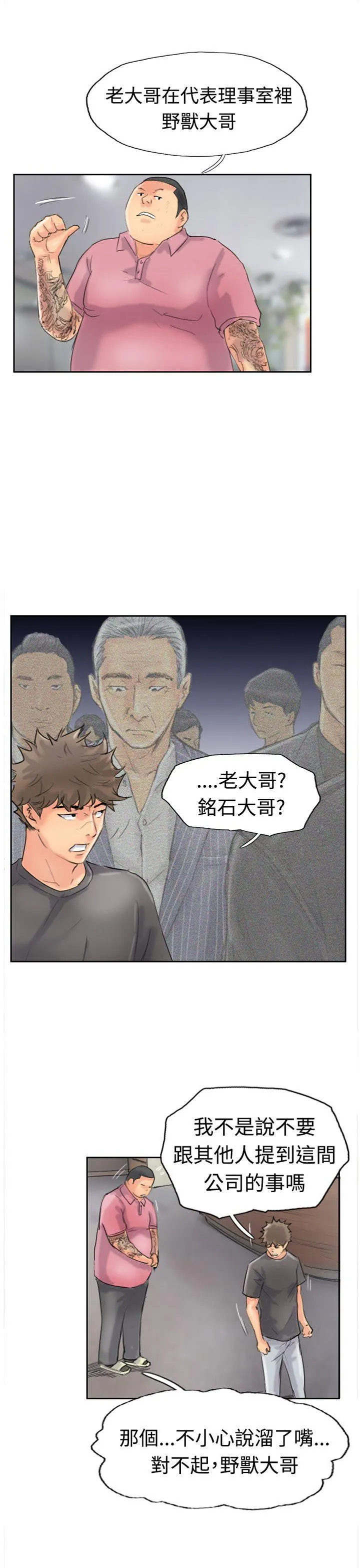 小偷 第43话