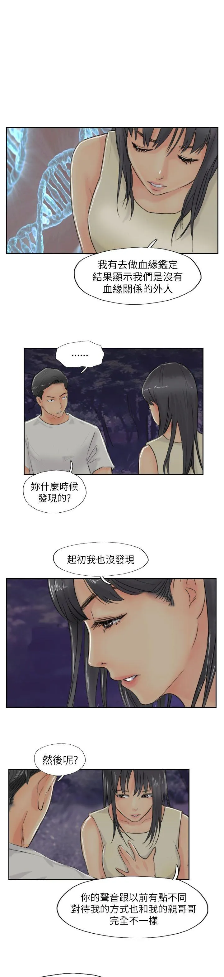 小偷 第55话