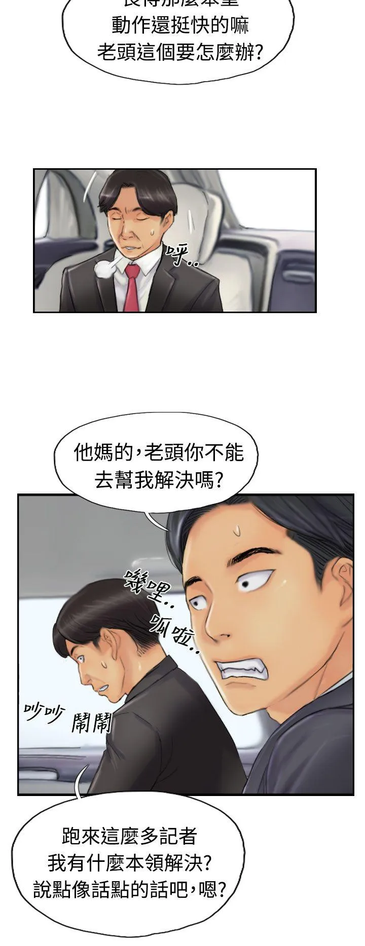 小偷 第24话