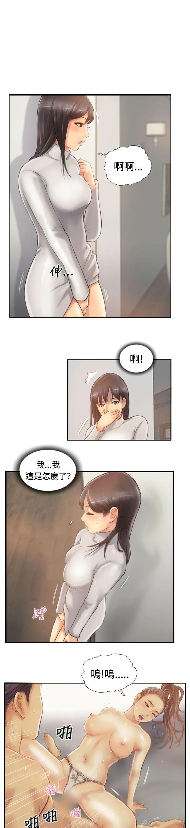 小偷 第13话