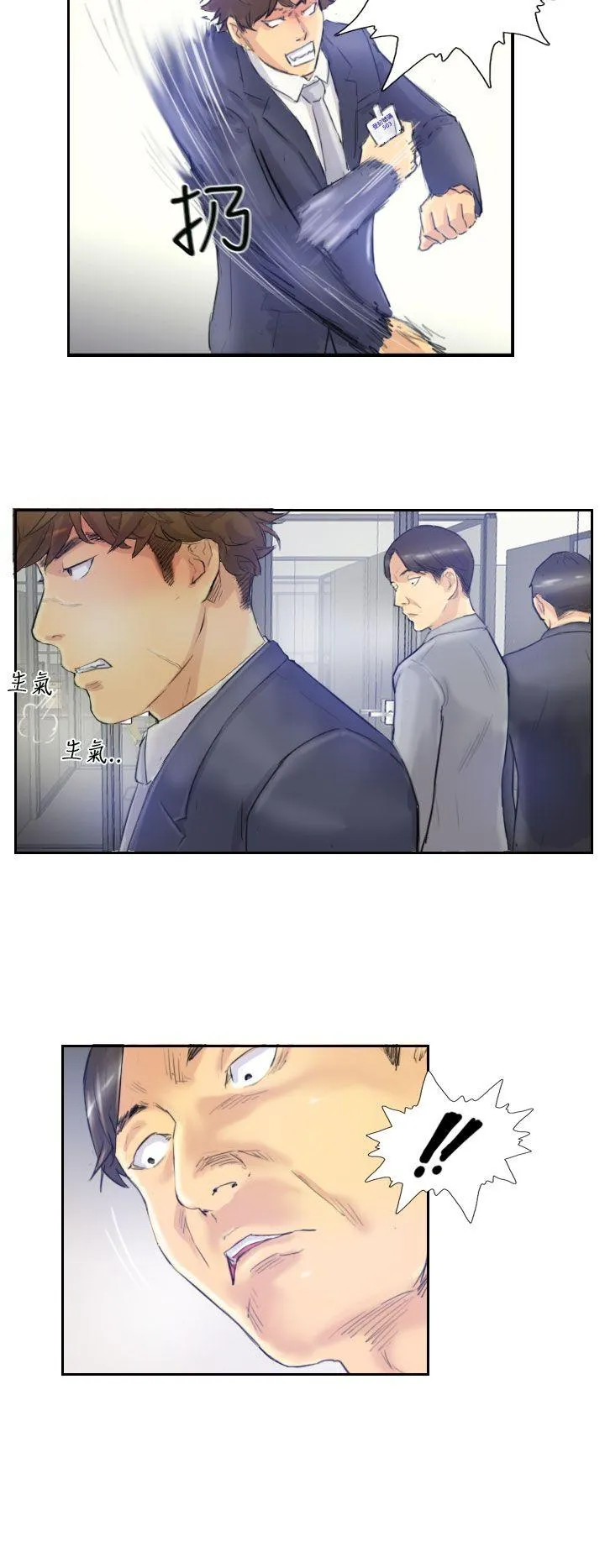 小偷 第3话