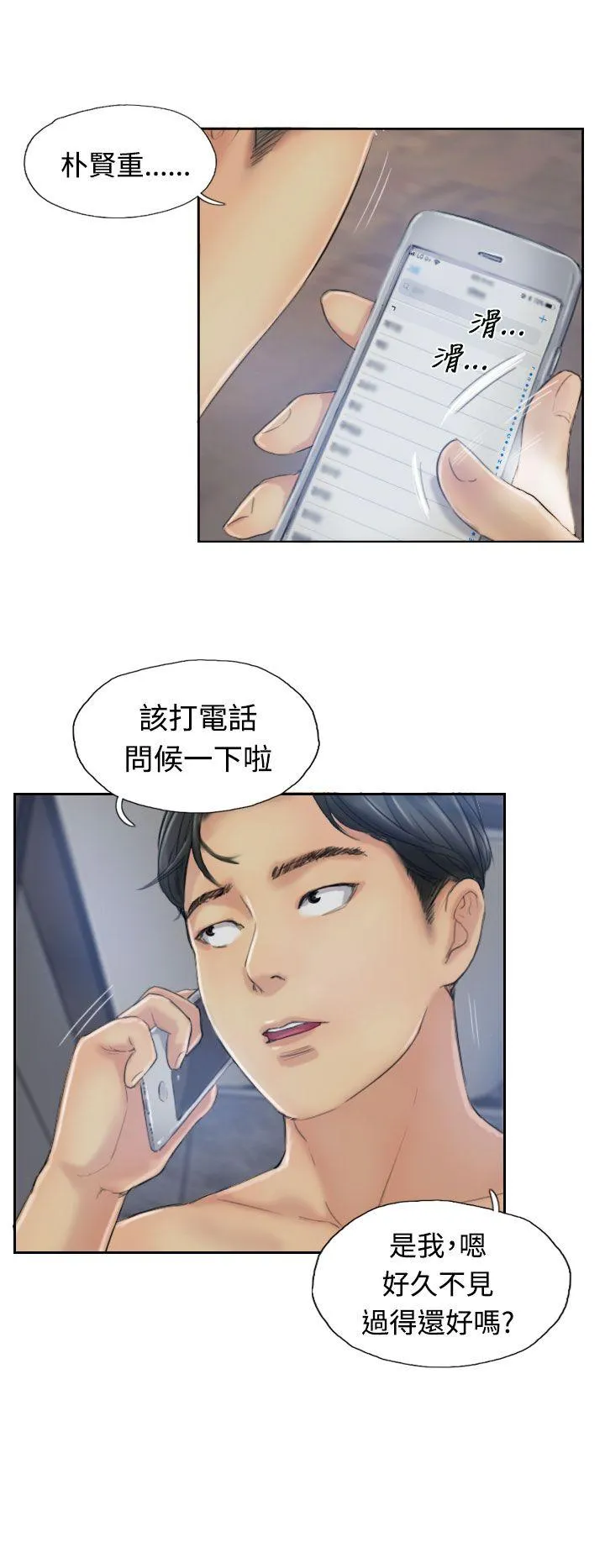 小偷 第13话