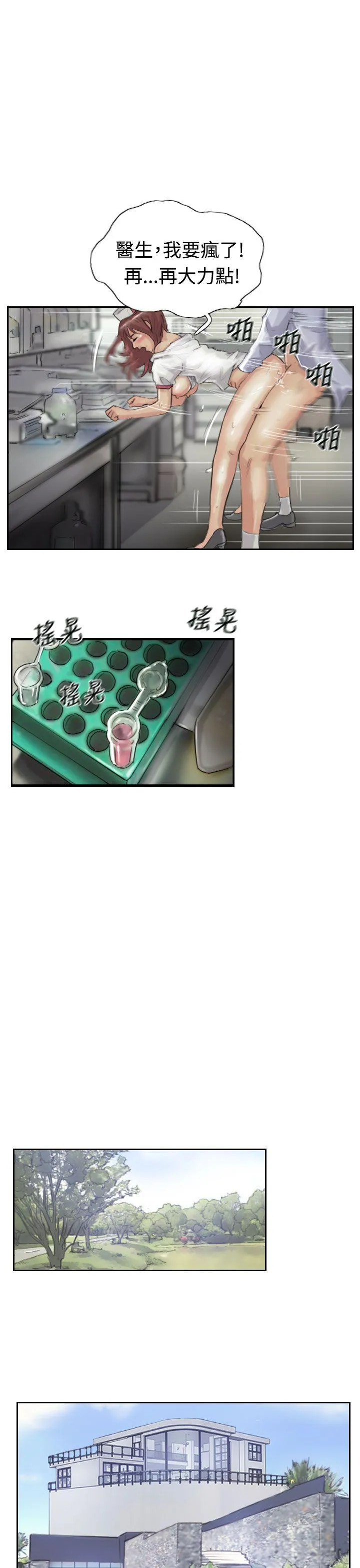 小偷 第19话