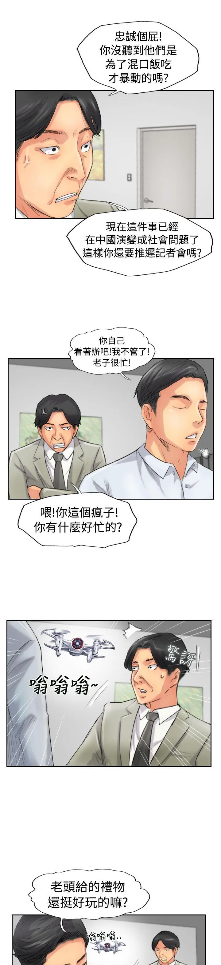 小偷 第49话