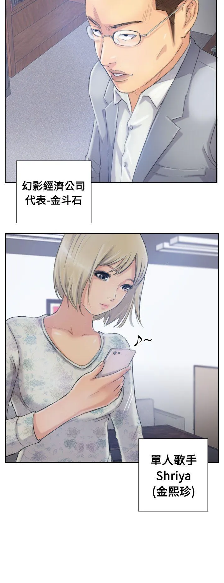 小偷 第14话
