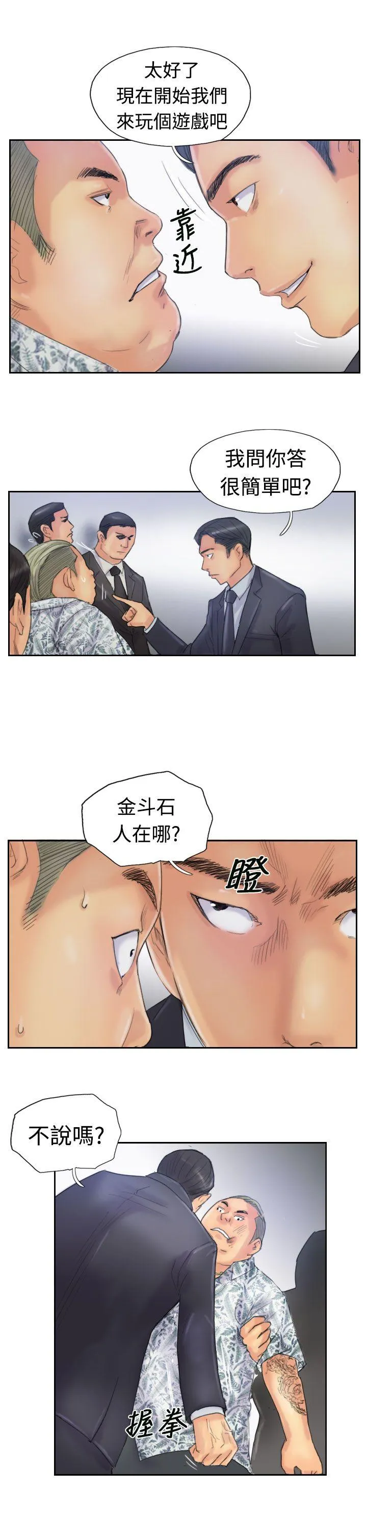 小偷 第26话