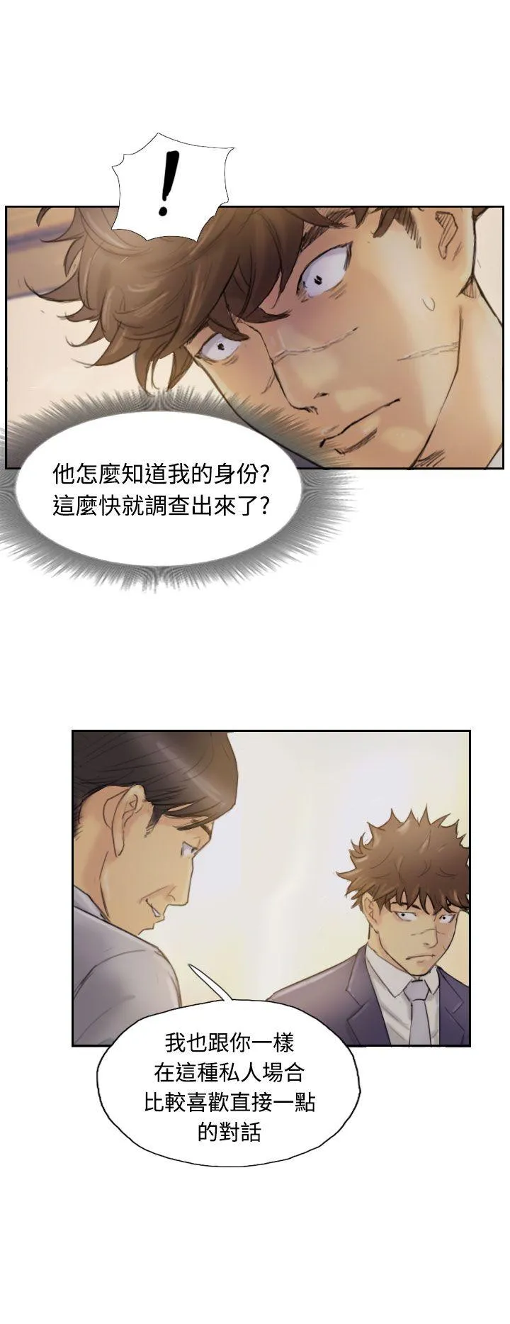 小偷 第4话