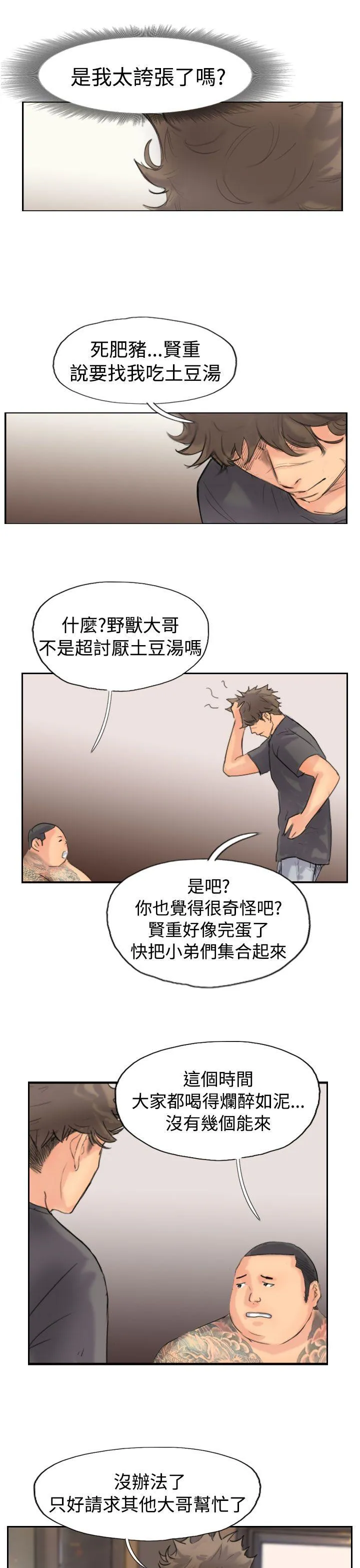 小偷 第44话