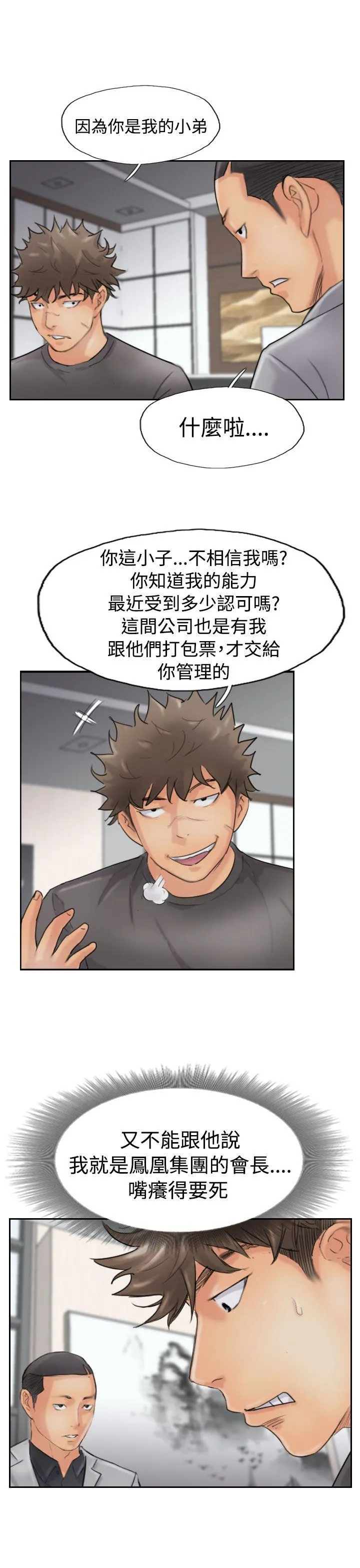 小偷 第43话