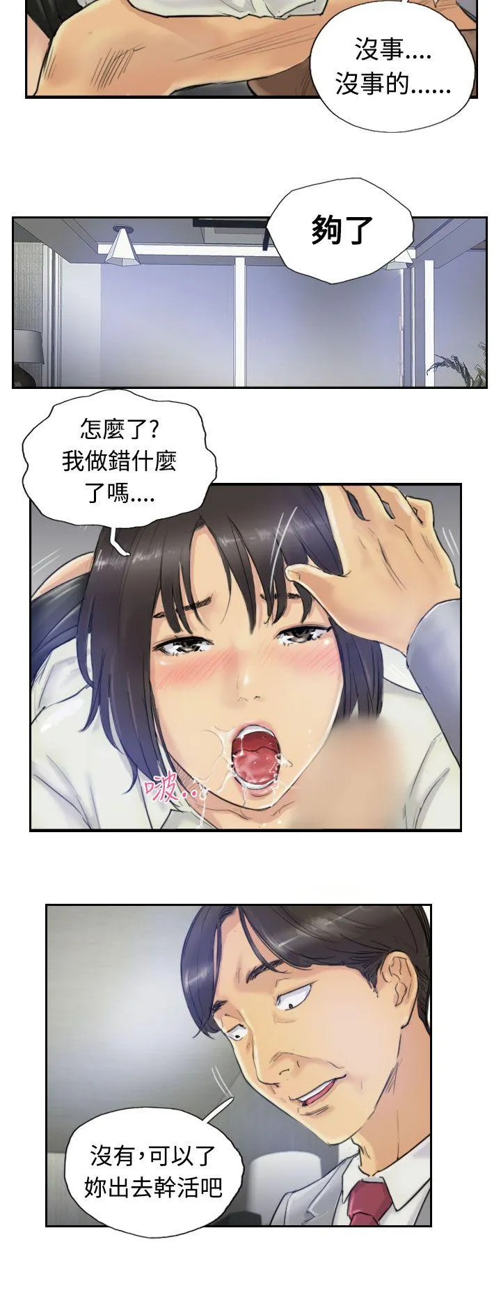 小偷 第3话