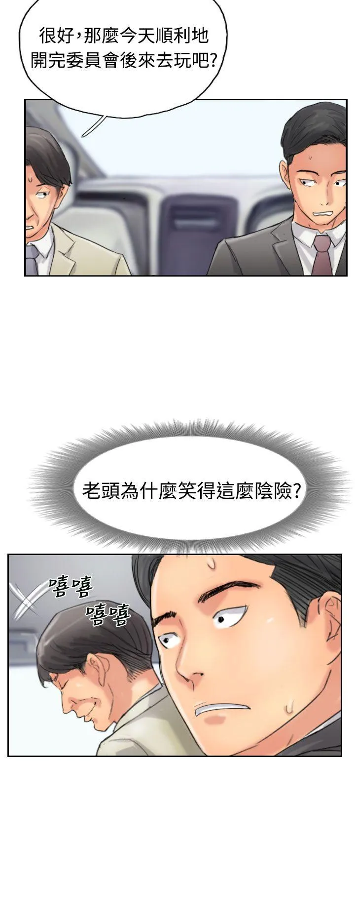 小偷 第34话