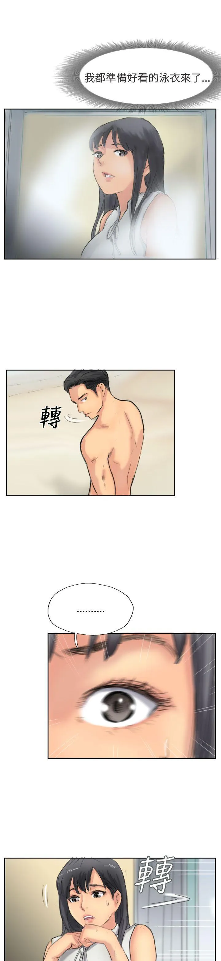 小偷 第36话
