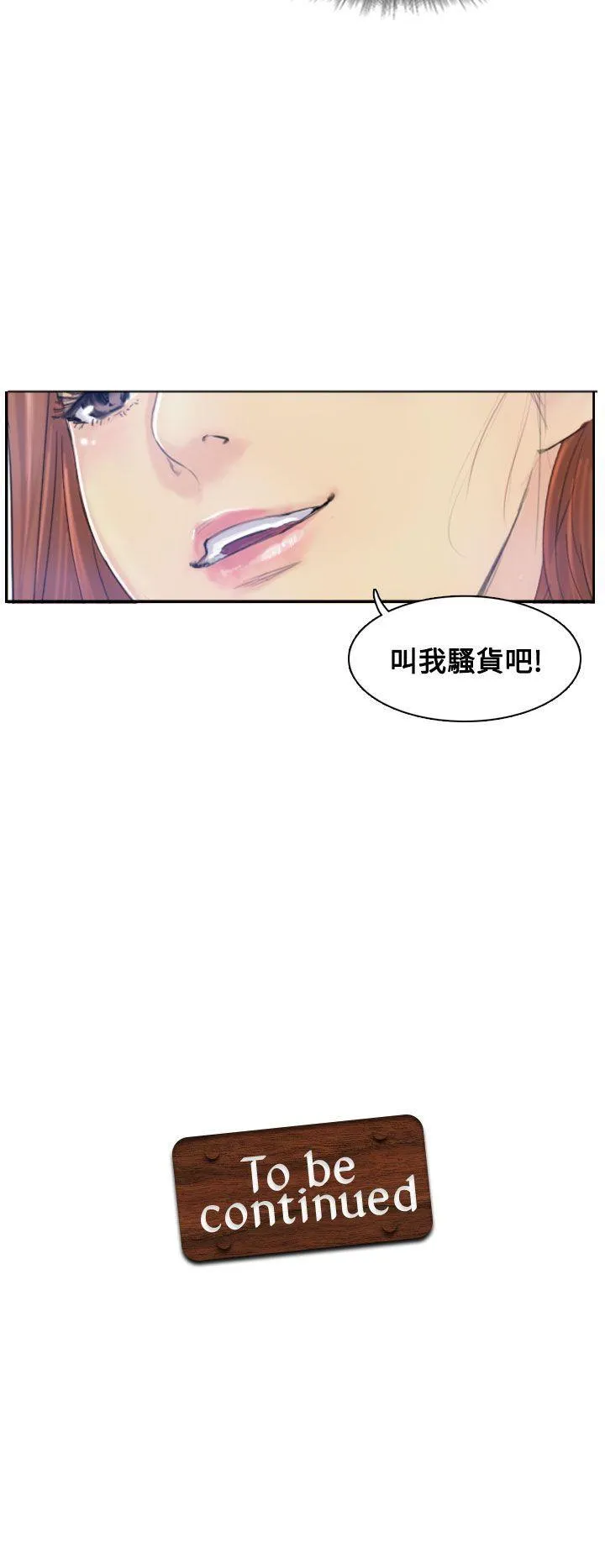 小偷 第8话
