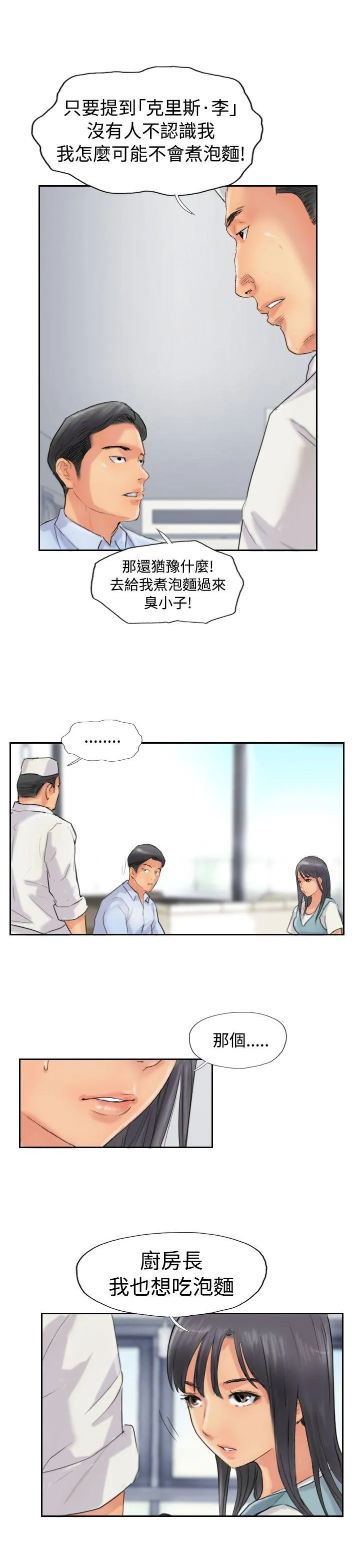 小偷 第48话