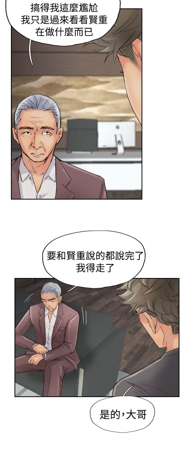 小偷 第43话