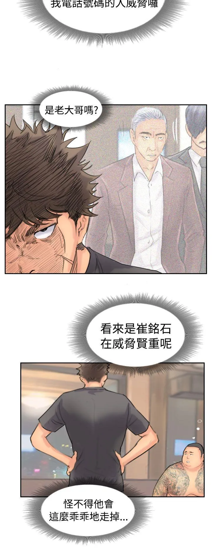 小偷 第44话