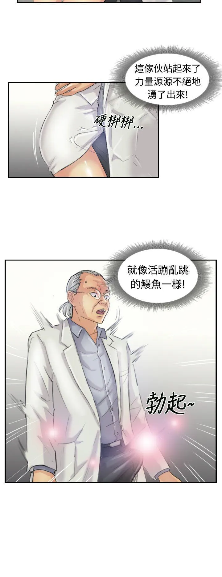 小偷 第21话